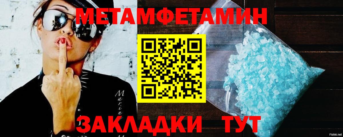 АМФЕТАМИН 97% Луга