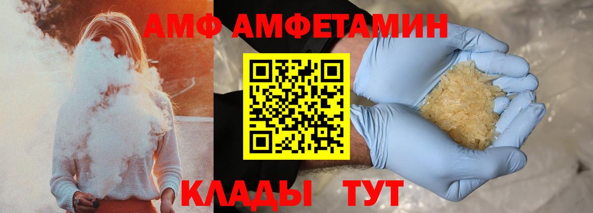 АМФЕТАМИН 98%  Вход с VPN  Луга 