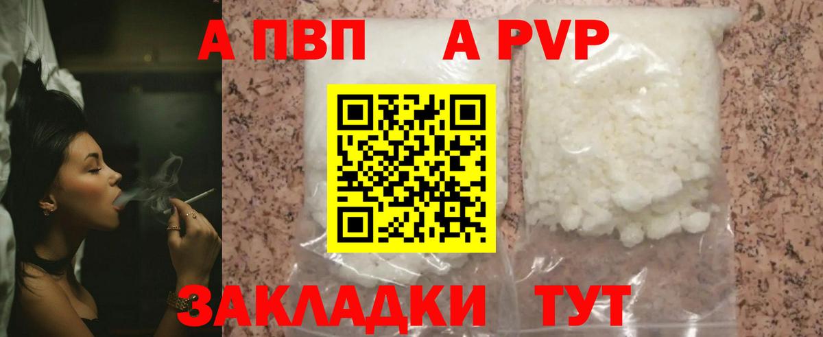Луга  A-PVP Соль  Alfa_PVP  Вход с VPN  Альфа ПВП крисы CK  А ПВП Соль 