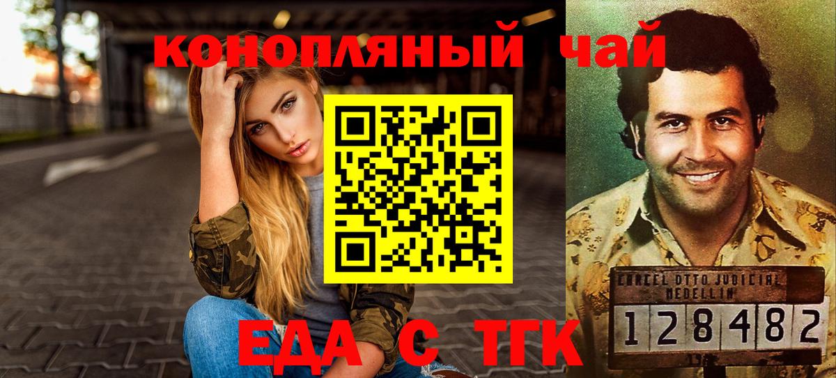 Луга  Печенье с ТГК марихуана  Вход с VPN 