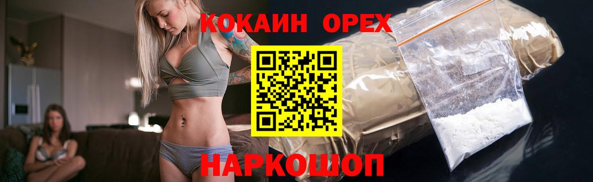 Кокаин Эквадор  Вход с VPN  Cocaine  Луга 