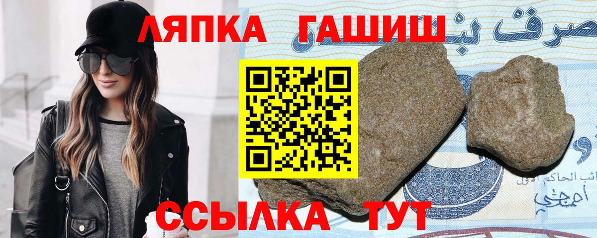 Гашиш ice o lator Луга