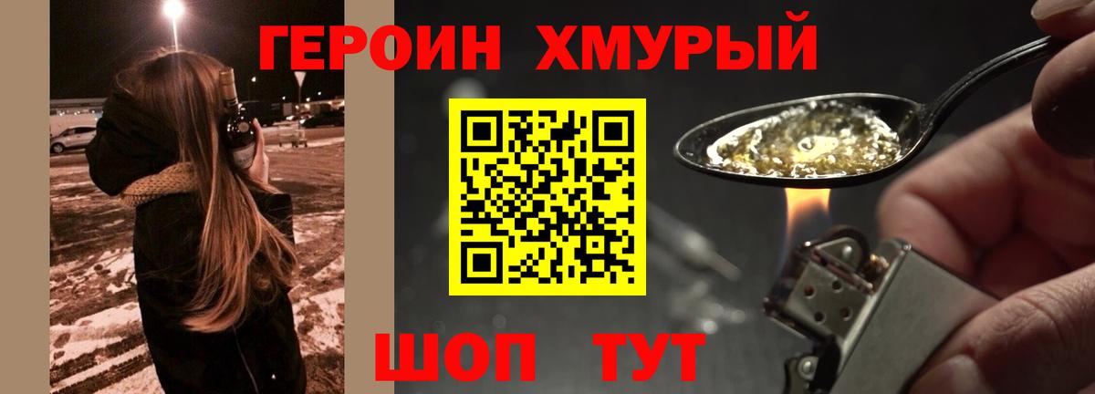 ГЕРОИН  Героин Афган  Вход с VPN  Луга 