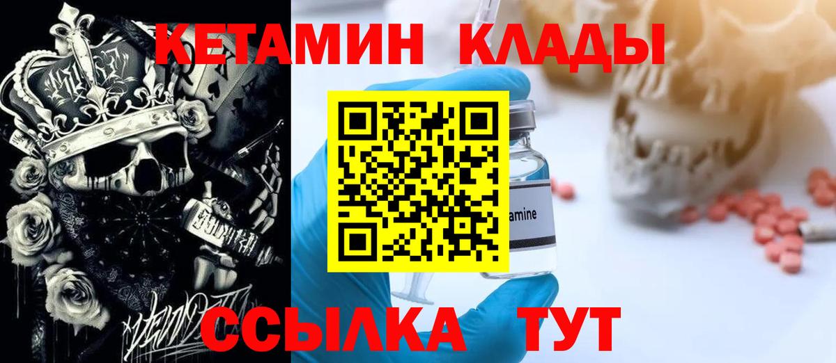 Кетамин ketamine  Вход с VPN  Луга  Кетамин ketamine 