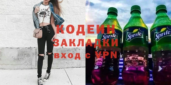 мяу мяу кристалл Новозыбков