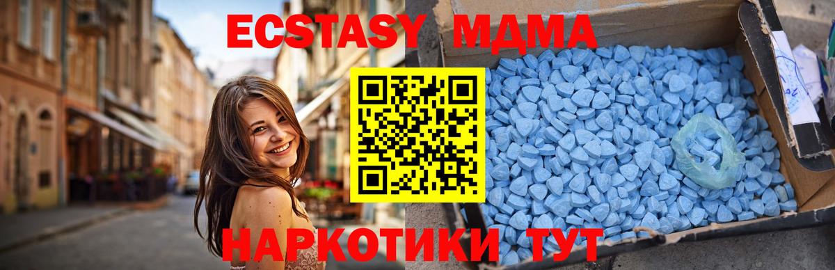 MDMA  MDMA молли  Вход с VPN  Луга  MDMA VHQ 