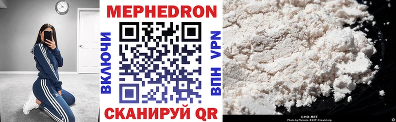 МЯУ-МЯУ mephedrone  Луга 