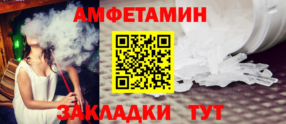 МЕТАМФЕТАМИН винт  Вход с VPN  Луга 