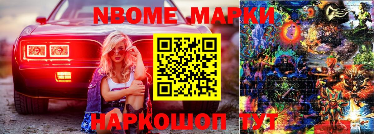 Марки NBOMe 1,8мг  Вход с VPN  Луга  сколько стоит  Марки NBOMe 1,8мг 