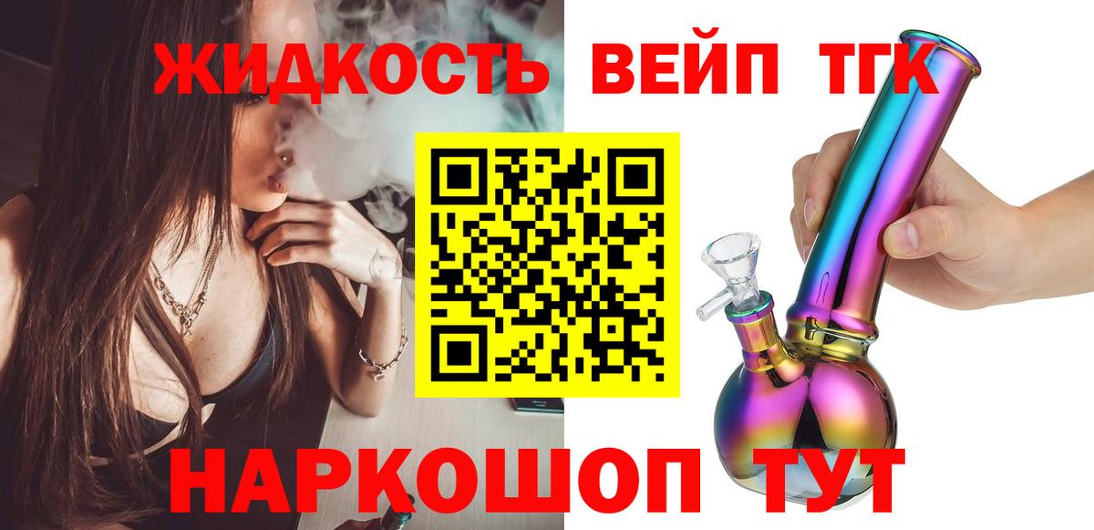 ТГК концентрат Луга